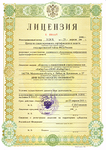 Лицензия на создание сайтов